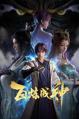 无名三侠客