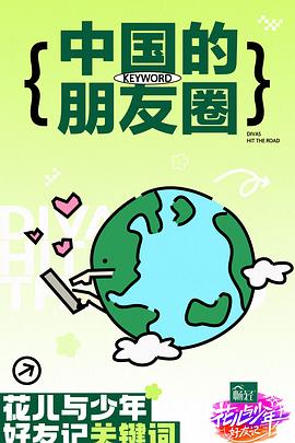 爱是一场温柔幻觉