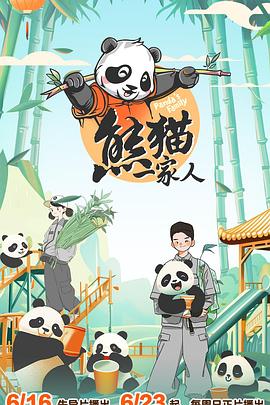 席德与南茜