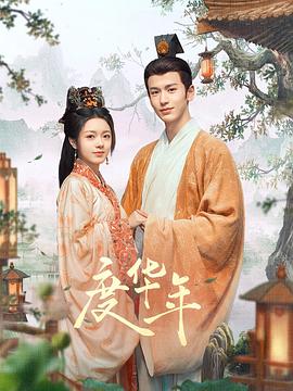 无名三侠客